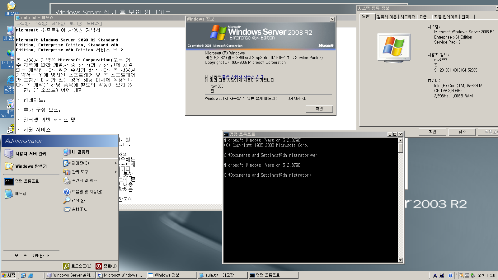 download windows server 2003 r2